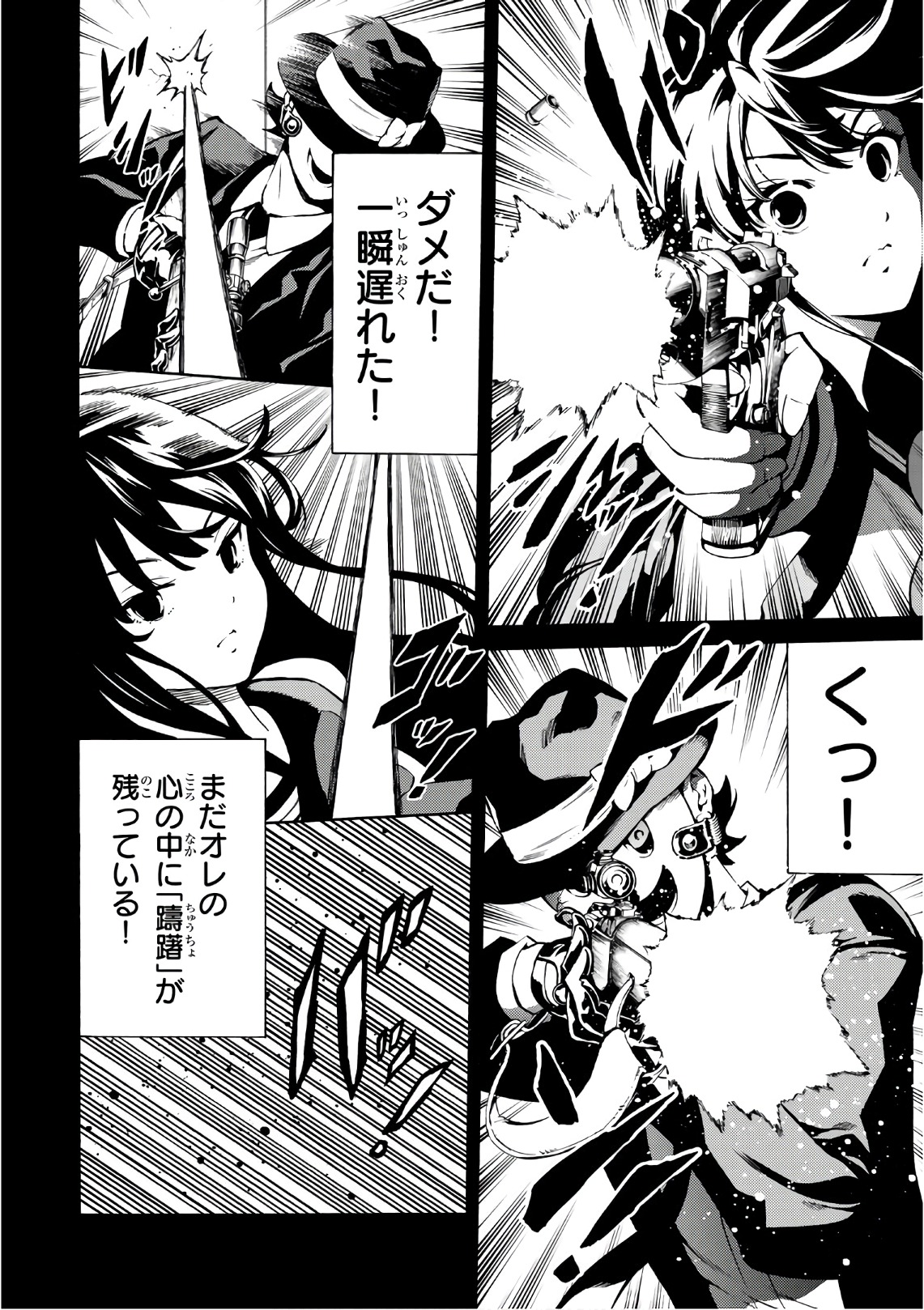 Tenkuu Shinpan - Chapter 225 - Page 8