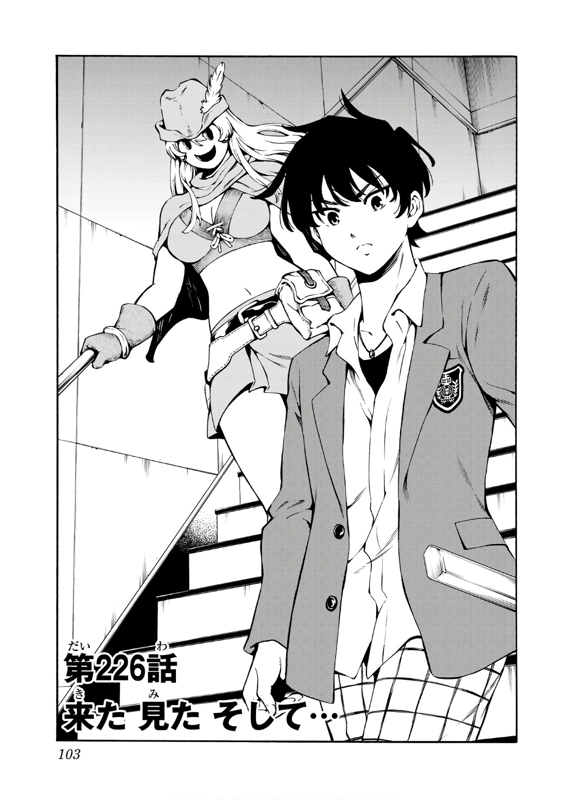 Tenkuu Shinpan - Chapter 226 - Page 1