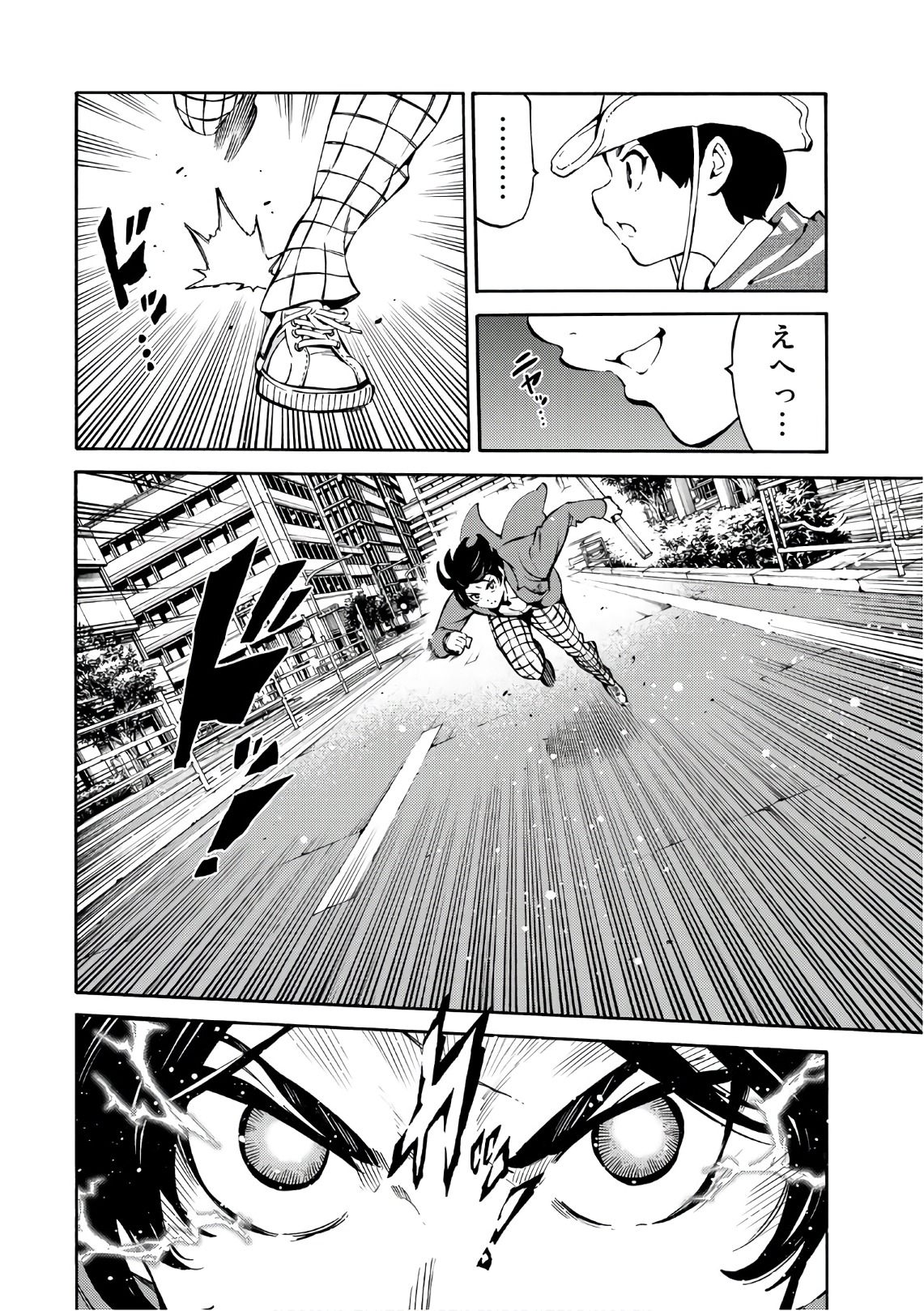 Tenkuu Shinpan - Chapter 226 - Page 10