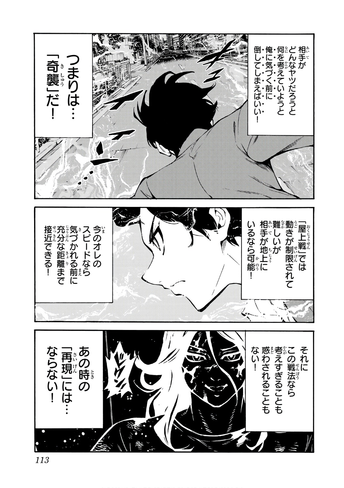 Tenkuu Shinpan - Chapter 226 - Page 11