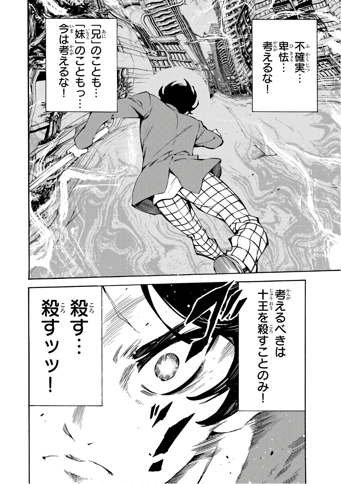 Tenkuu Shinpan - Chapter 226 - Page 12