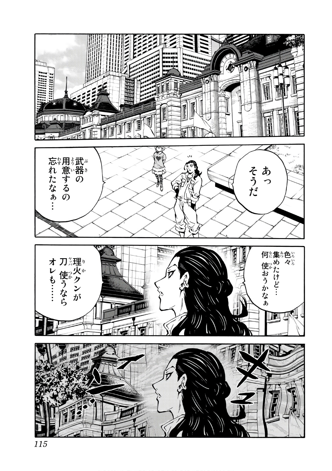 Tenkuu Shinpan - Chapter 226 - Page 13