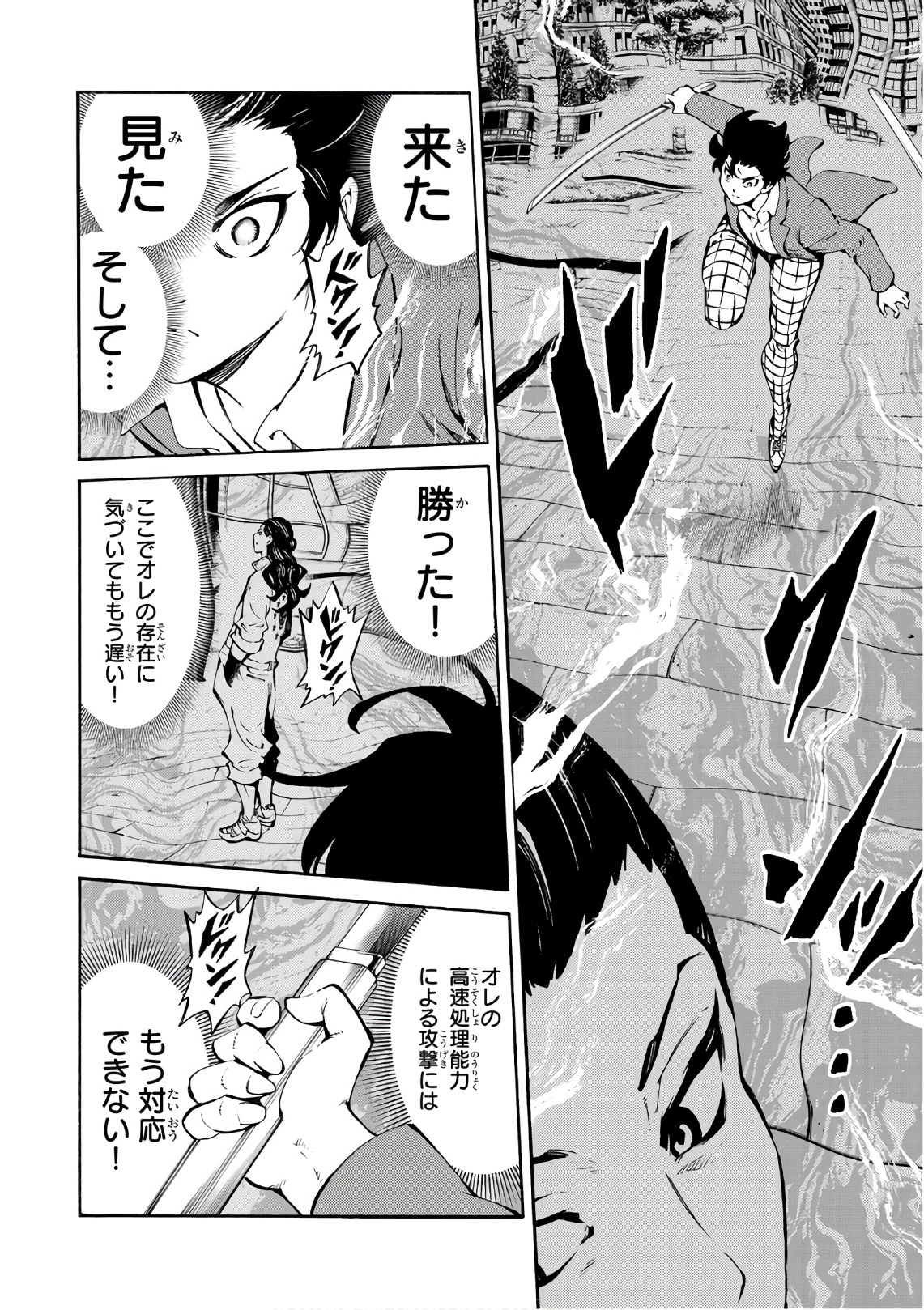 Tenkuu Shinpan - Chapter 226 - Page 14