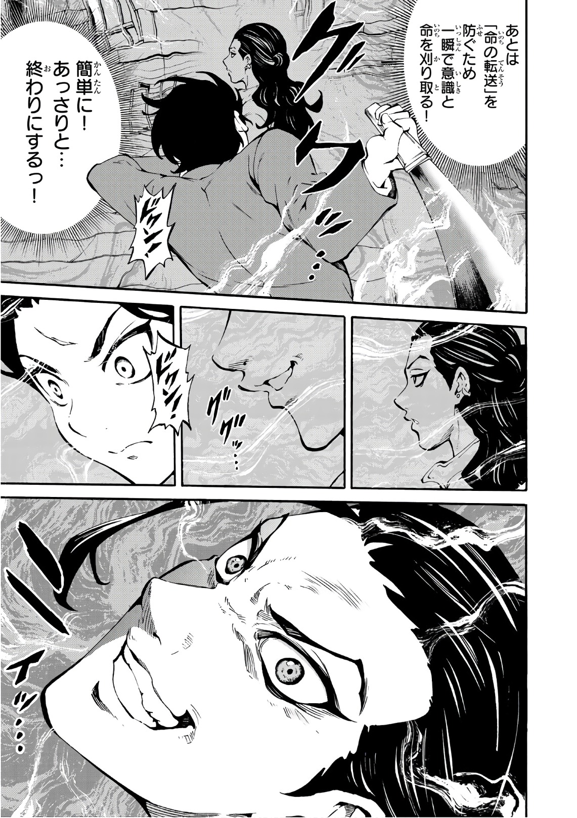 Tenkuu Shinpan - Chapter 226 - Page 15