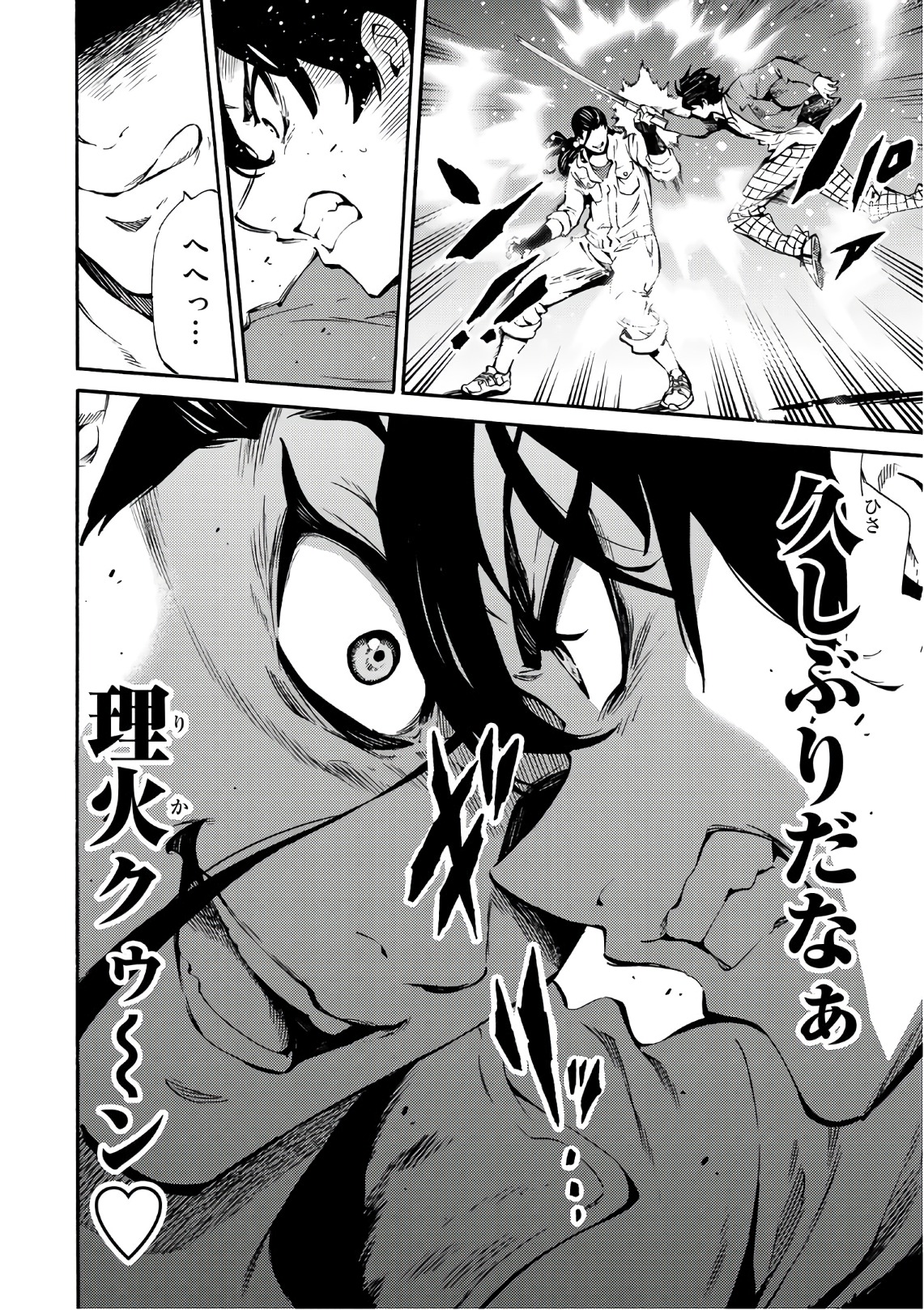 Tenkuu Shinpan - Chapter 226 - Page 16