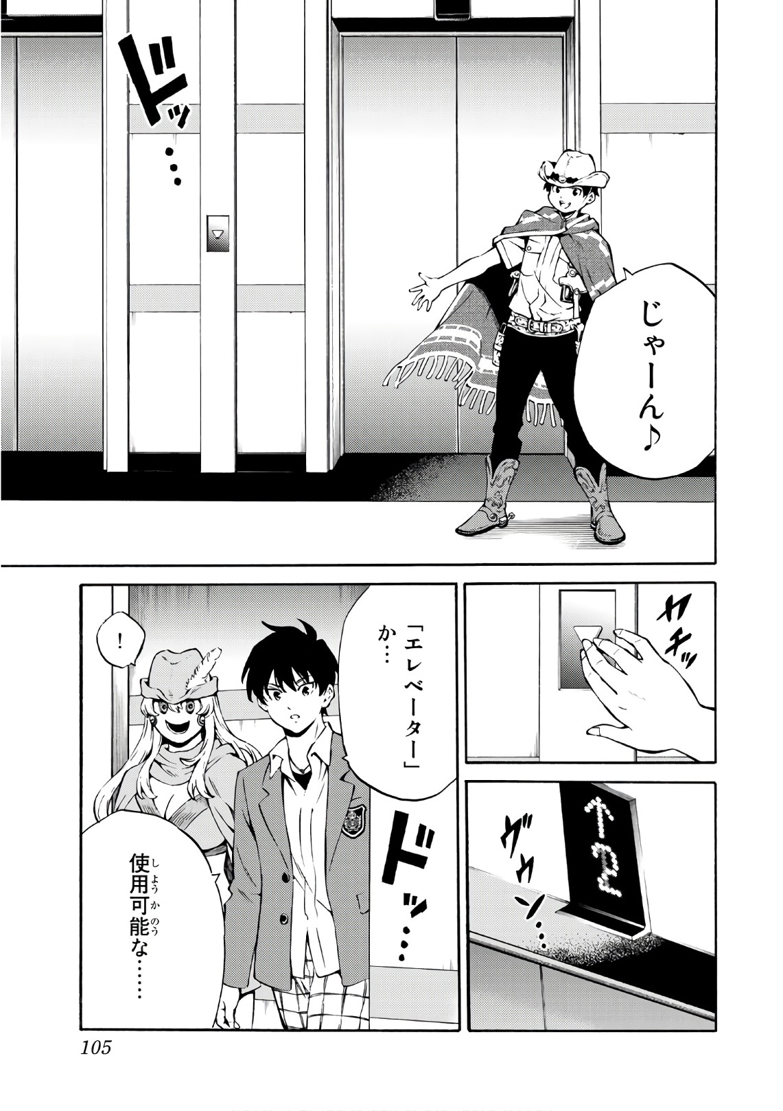 Tenkuu Shinpan - Chapter 226 - Page 3