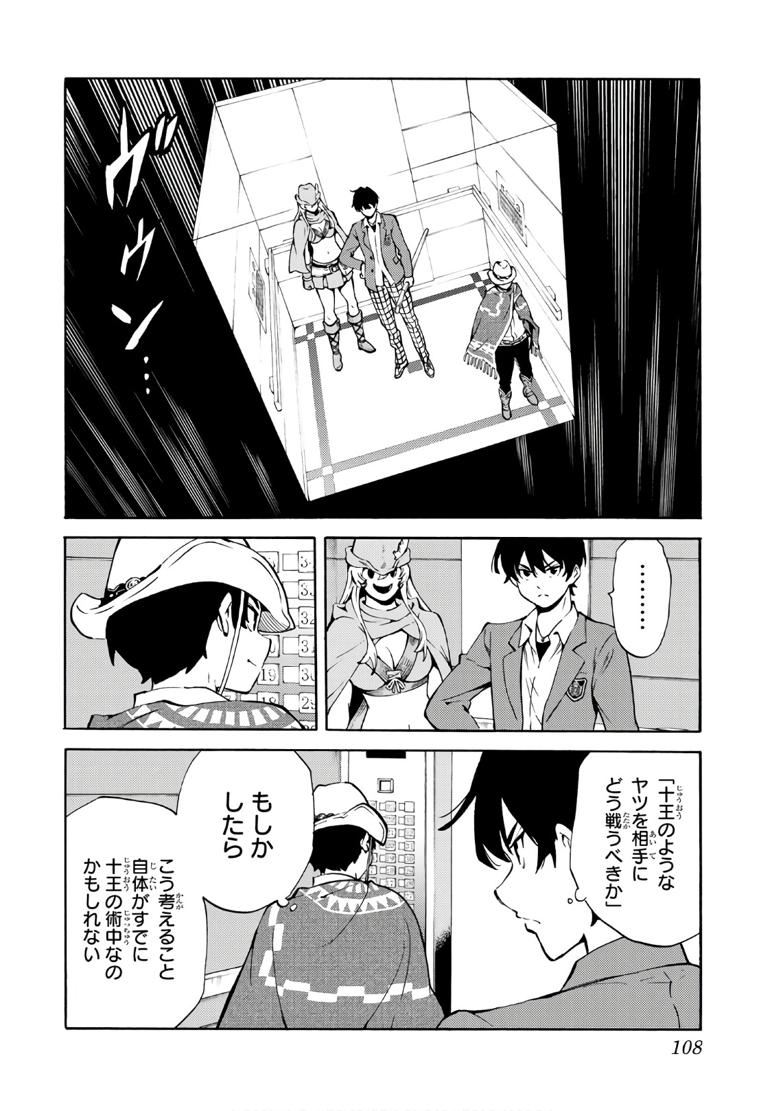 Tenkuu Shinpan - Chapter 226 - Page 6