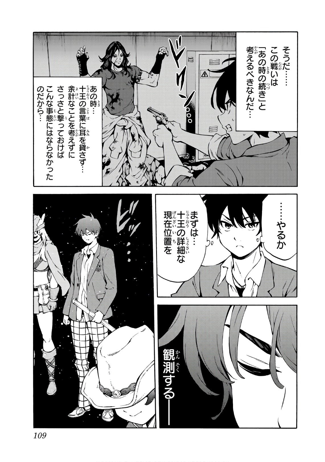 Tenkuu Shinpan - Chapter 226 - Page 7