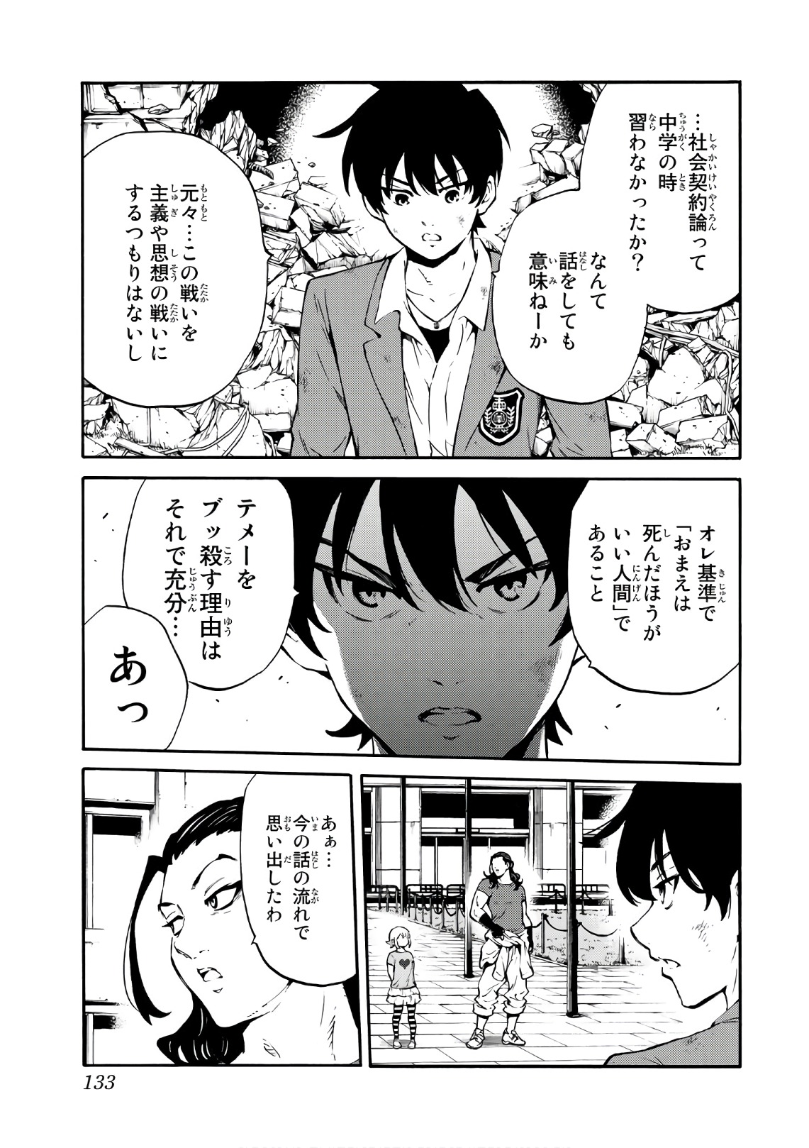 Tenkuu Shinpan - Chapter 227 - Page 13