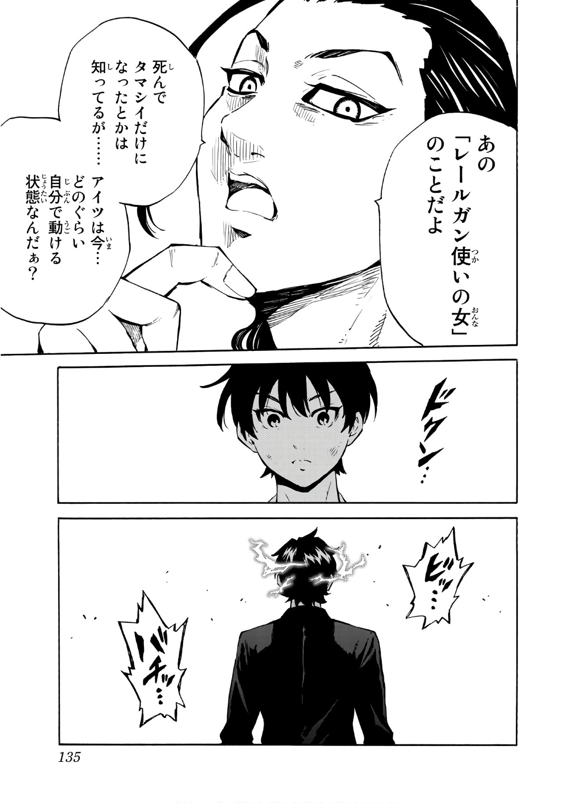 Tenkuu Shinpan - Chapter 227 - Page 15