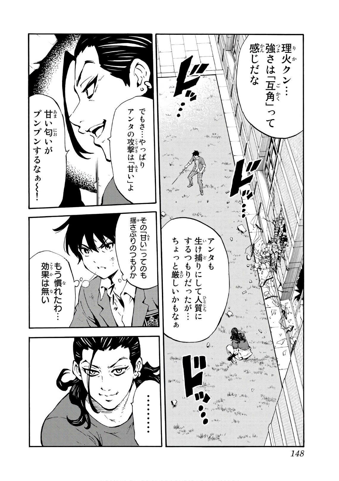 Tenkuu Shinpan - Chapter 228 - Page 12