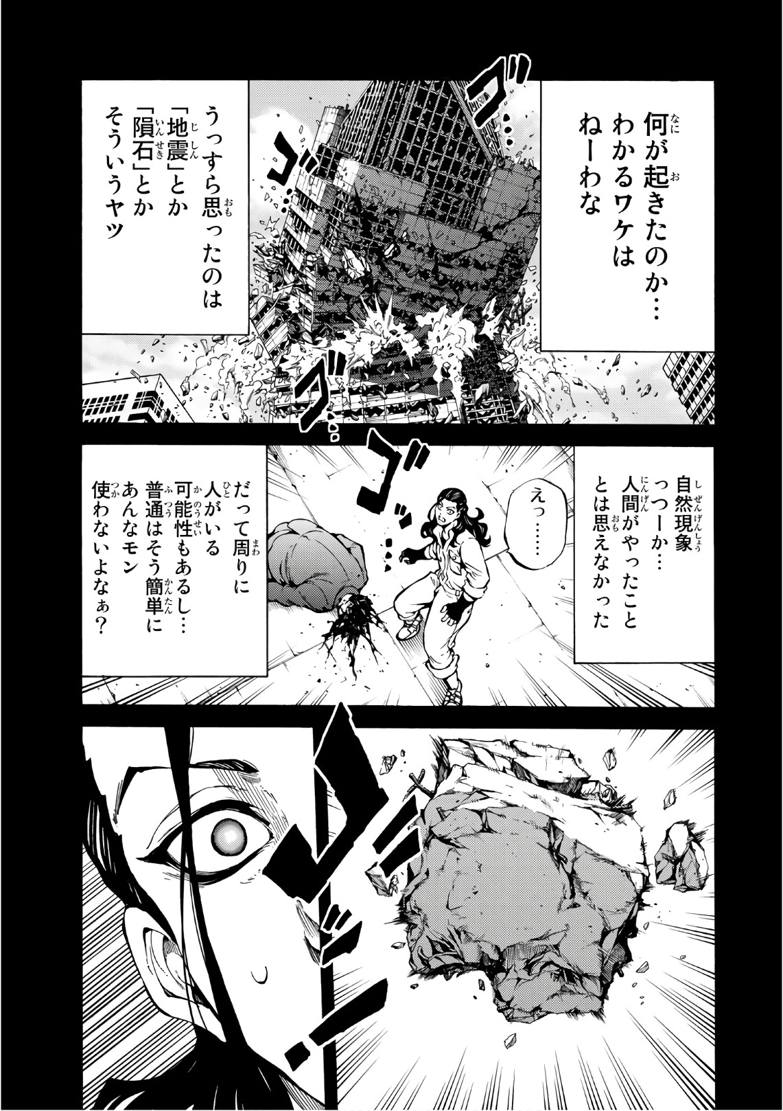 Tenkuu Shinpan - Chapter 228 - Page 5