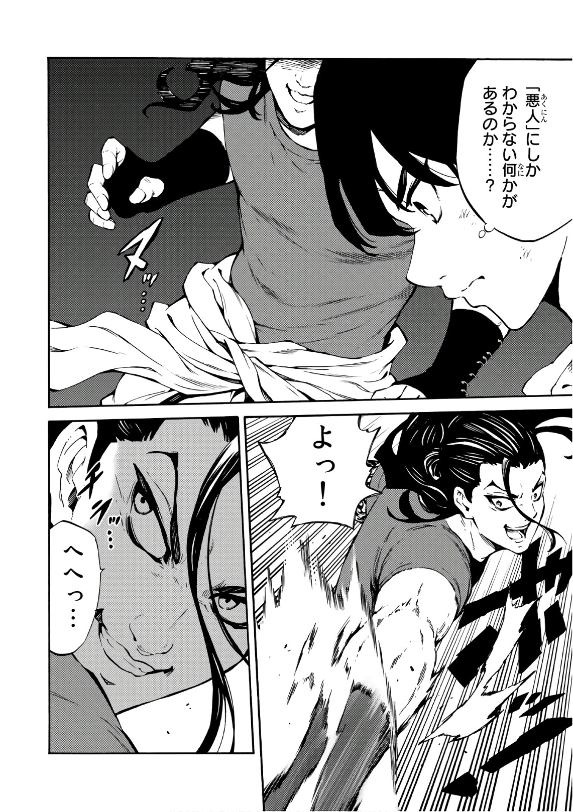 Tenkuu Shinpan - Chapter 228 - Page 8