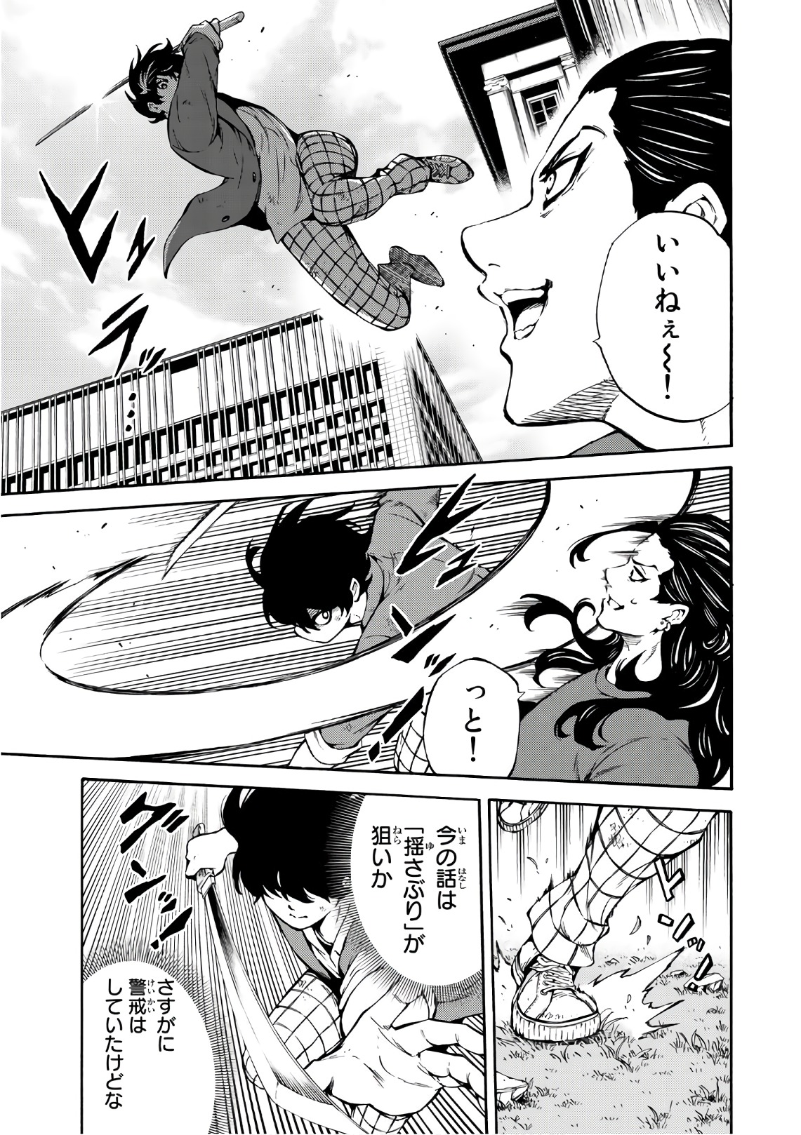 Tenkuu Shinpan - Chapter 228 - Page 9