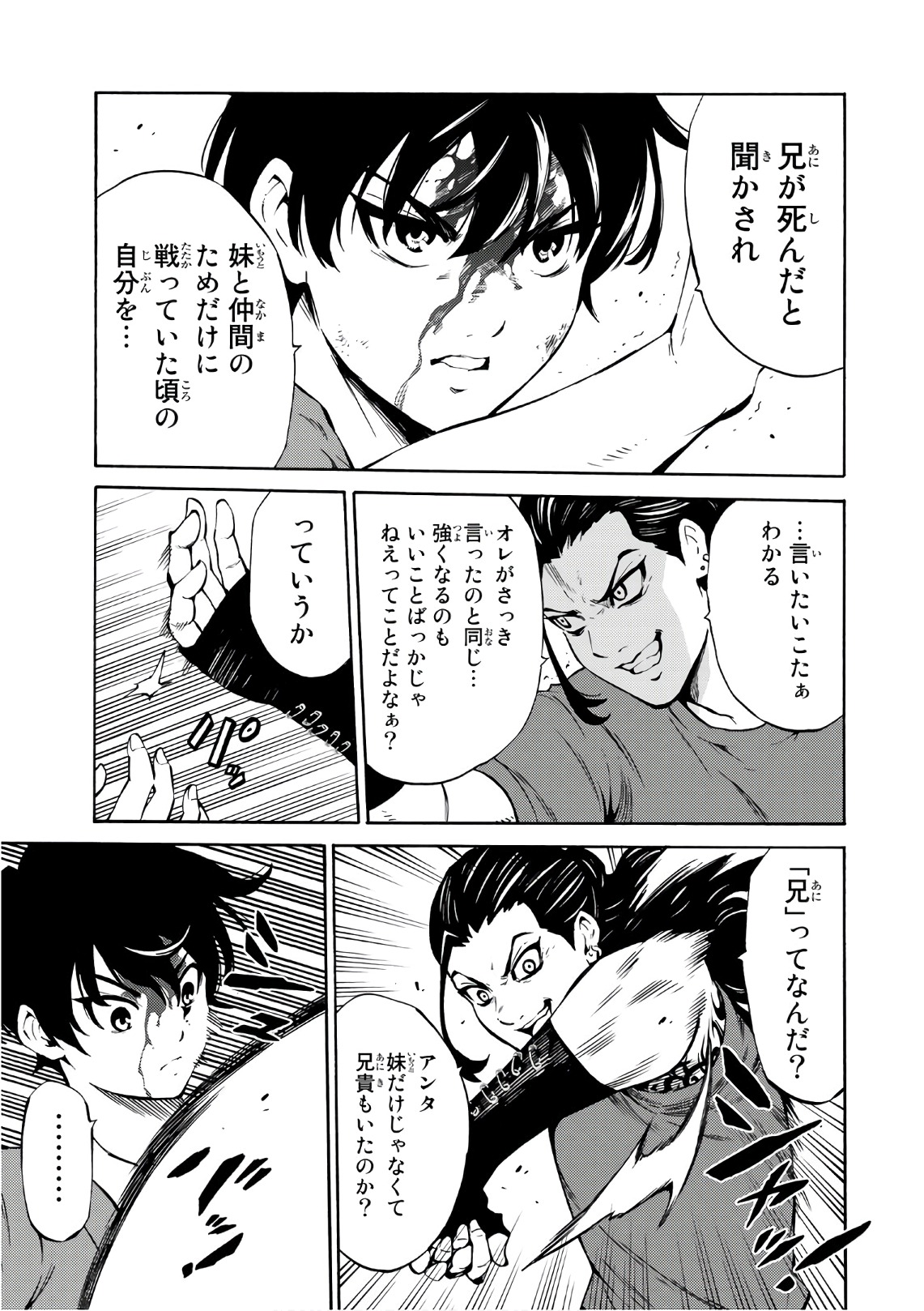 Tenkuu Shinpan - Chapter 229 - Page 11