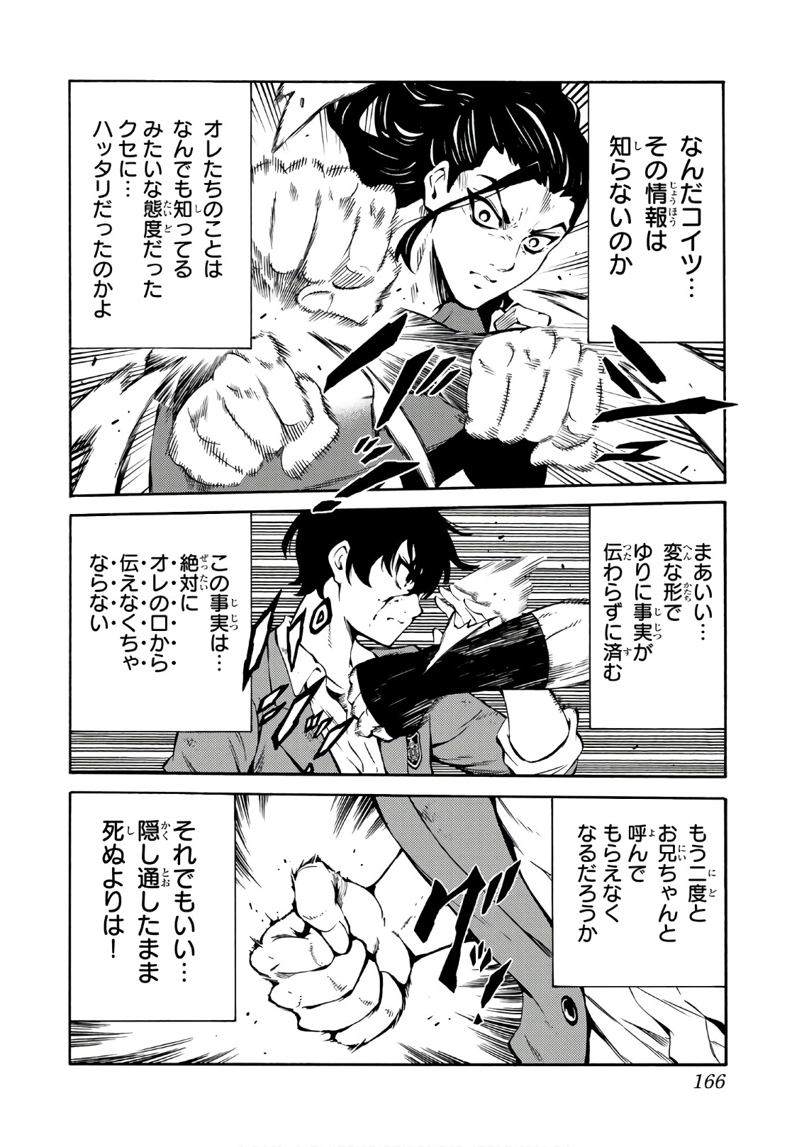 Tenkuu Shinpan - Chapter 229 - Page 12