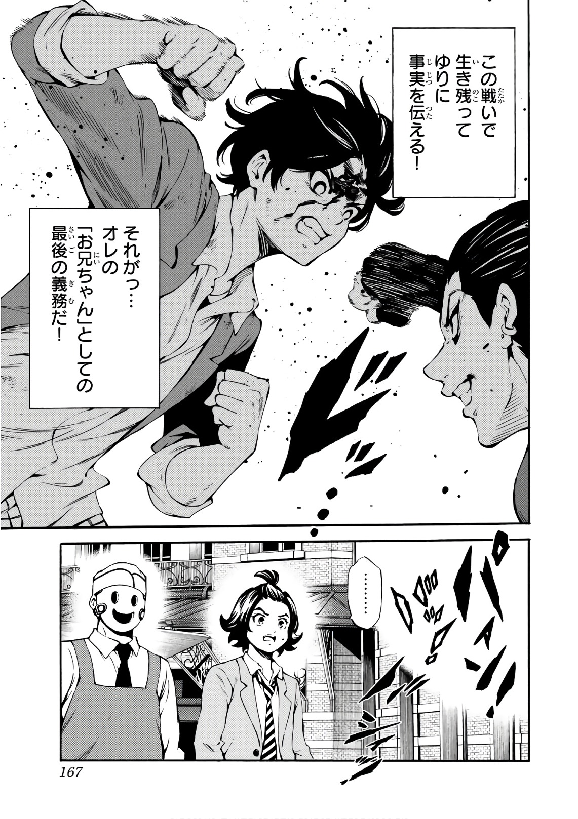 Tenkuu Shinpan - Chapter 229 - Page 13