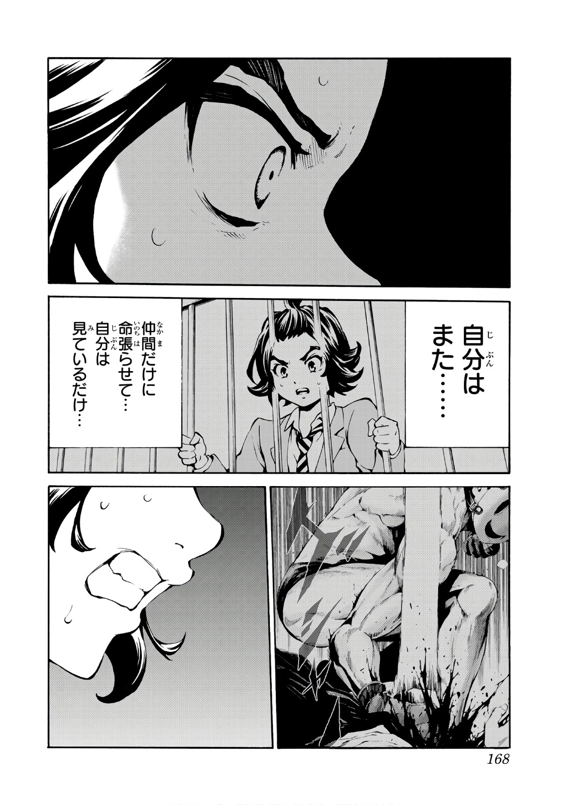 Tenkuu Shinpan - Chapter 229 - Page 14