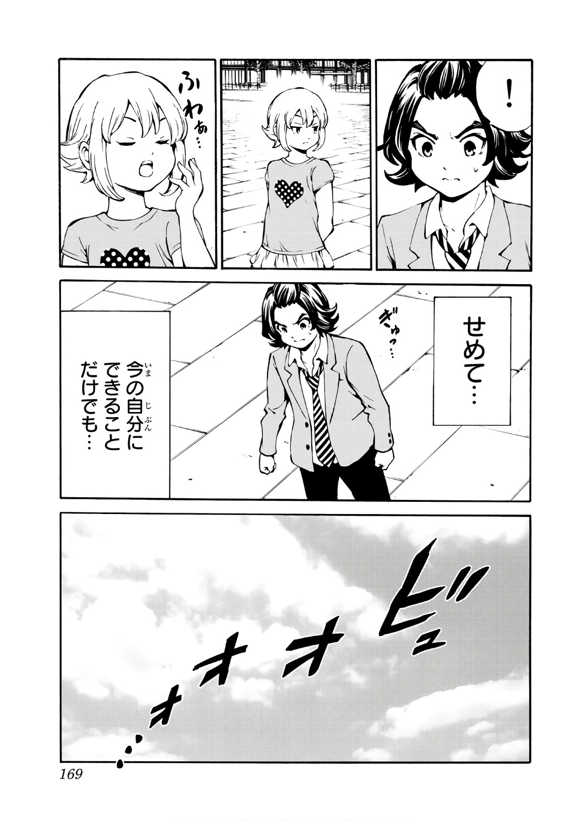 Tenkuu Shinpan - Chapter 229 - Page 15