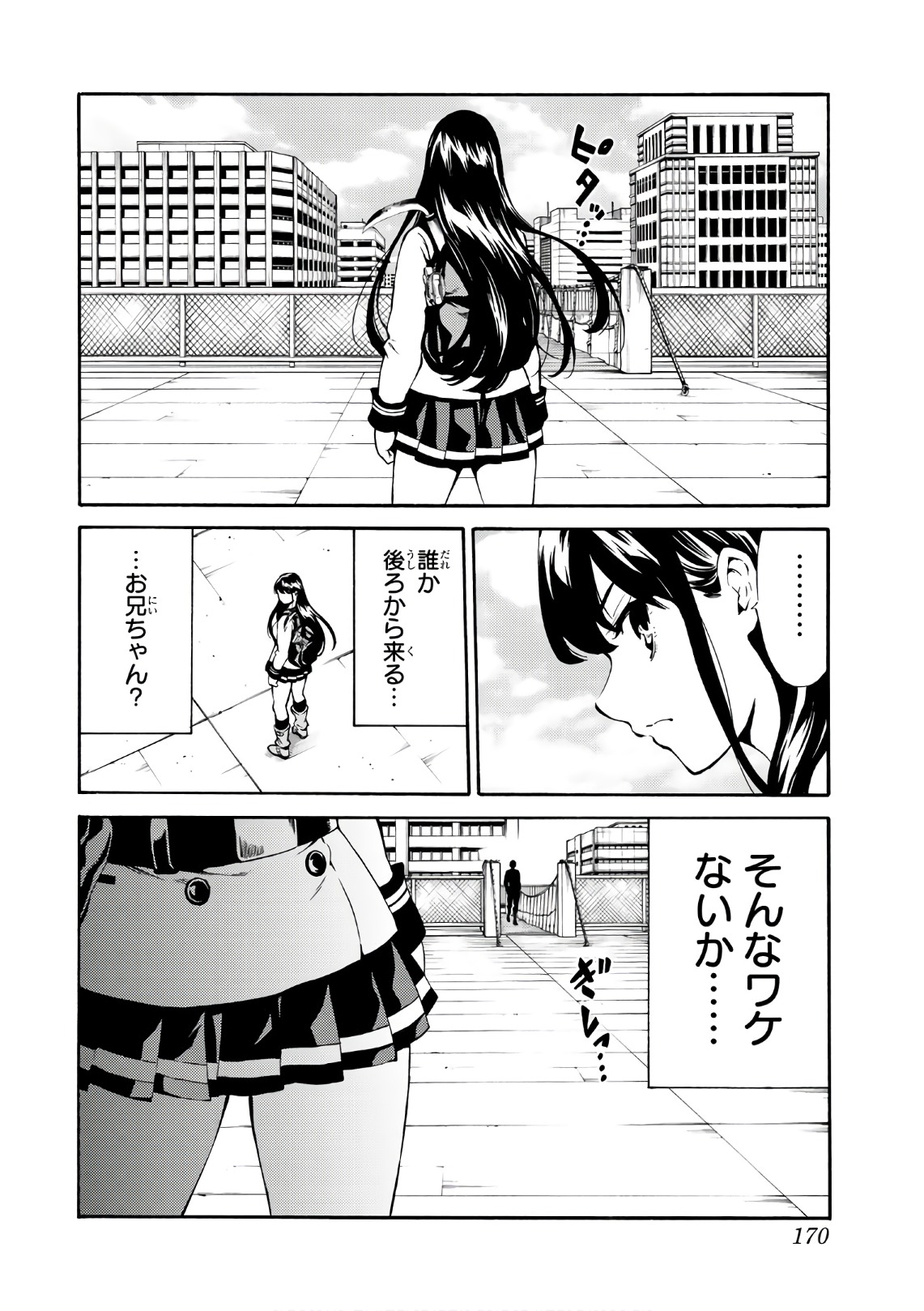 Tenkuu Shinpan - Chapter 229 - Page 16