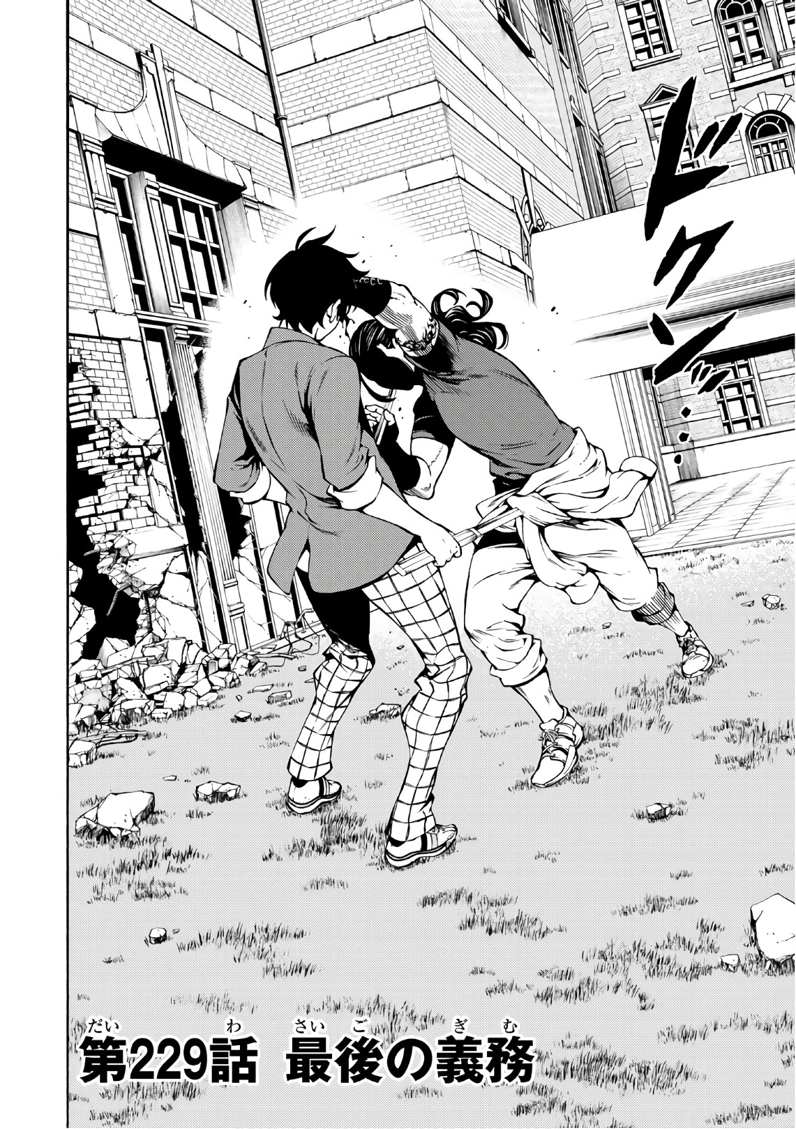 Tenkuu Shinpan - Chapter 229 - Page 2