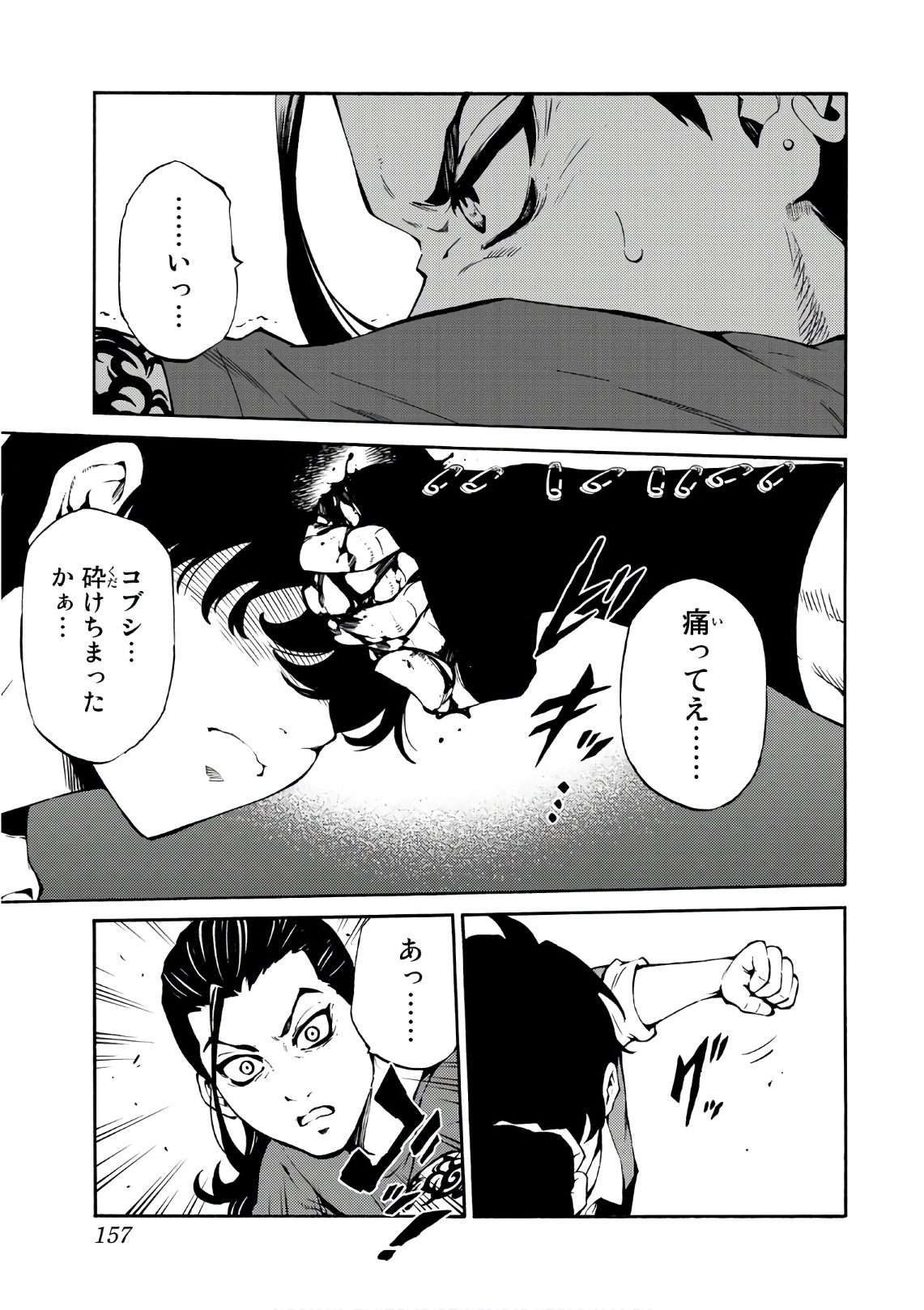 Tenkuu Shinpan - Chapter 229 - Page 3