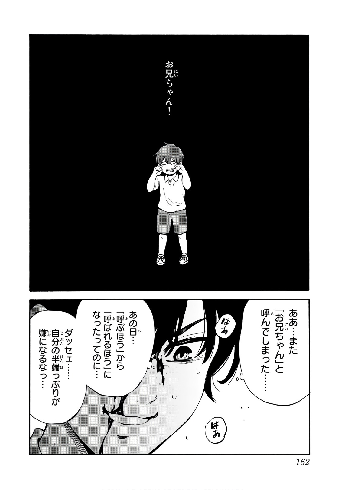 Tenkuu Shinpan - Chapter 229 - Page 8