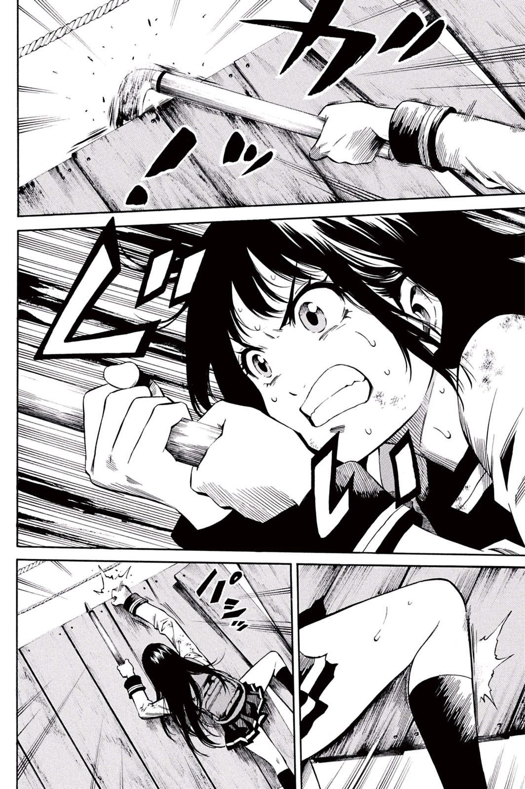 Tenkuu Shinpan - Chapter 23 - Page 2