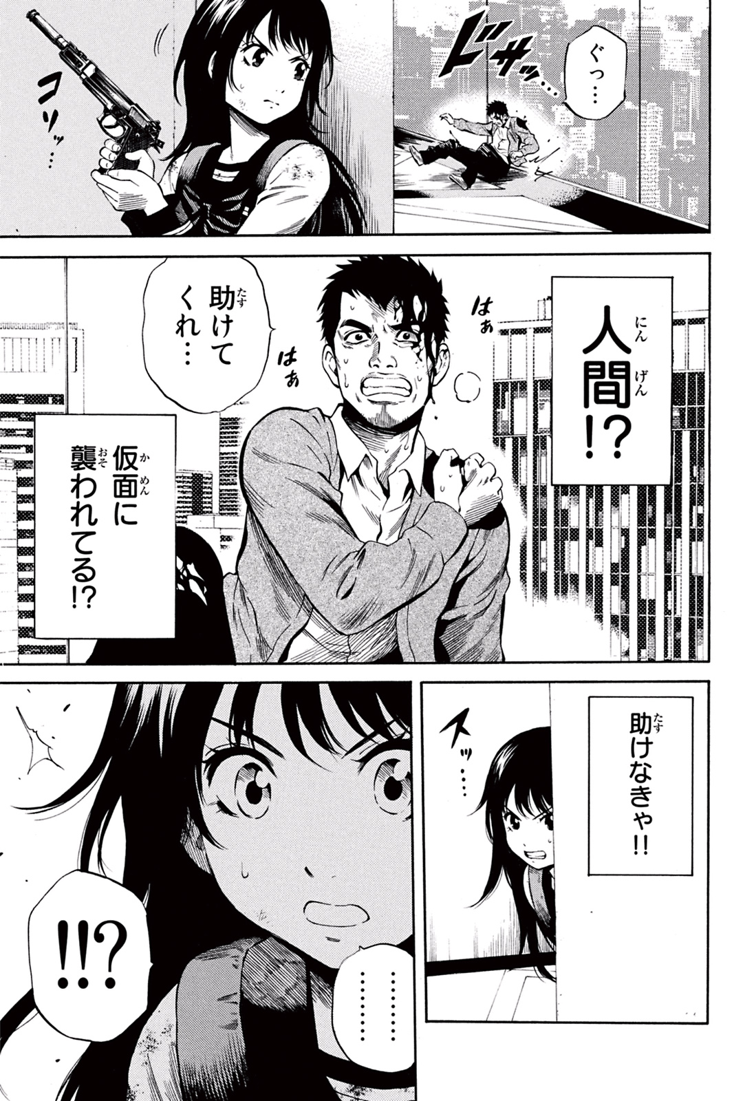 Tenkuu Shinpan - Chapter 23 - Page 9