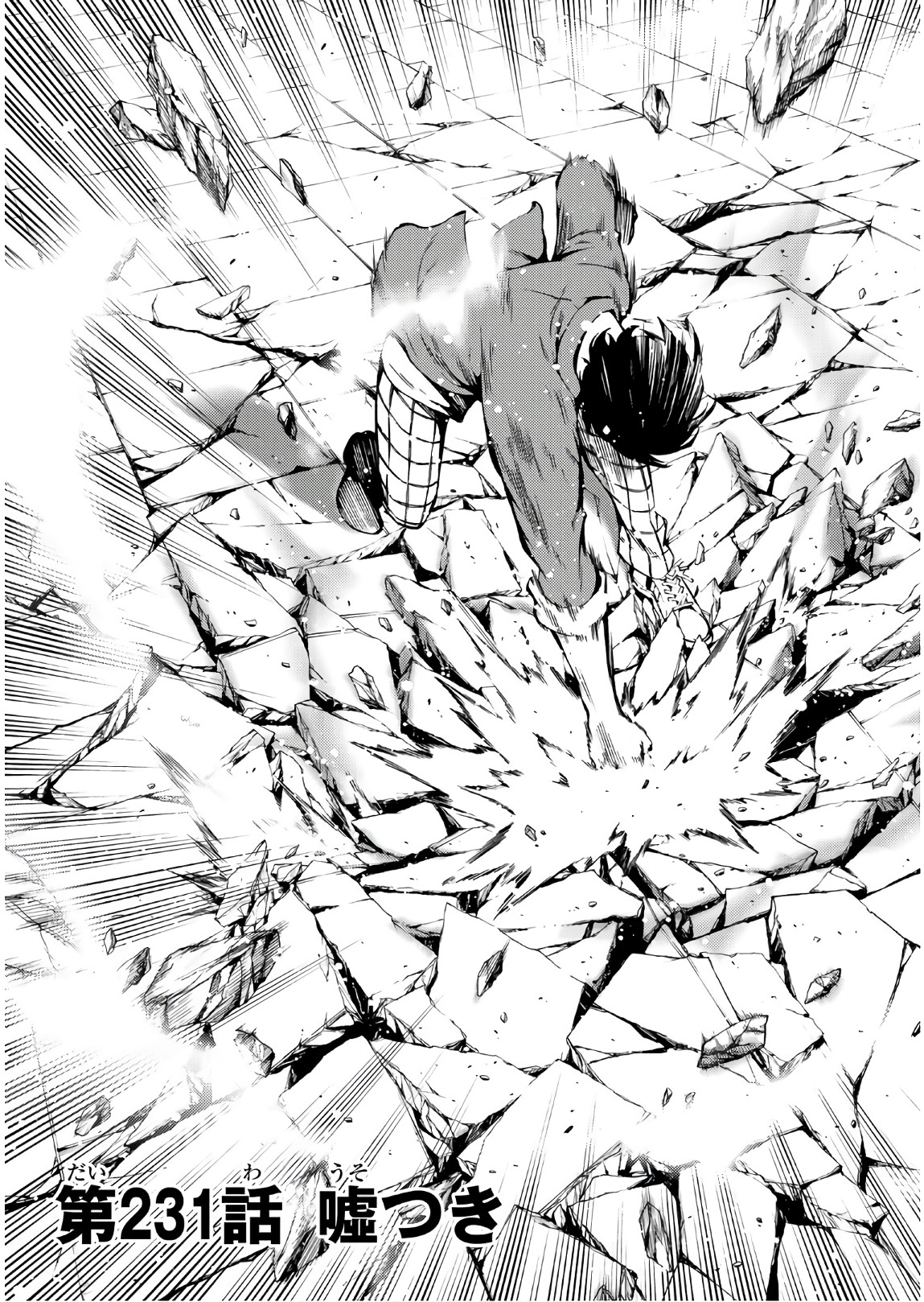 Tenkuu Shinpan - Chapter 231 - Page 3