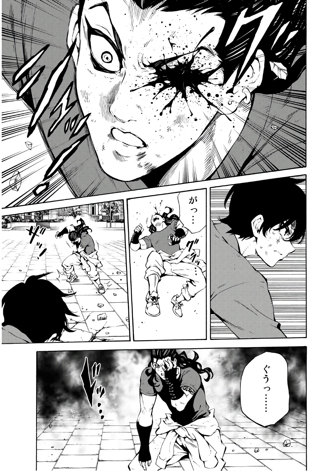 Tenkuu Shinpan - Chapter 231 - Page 5