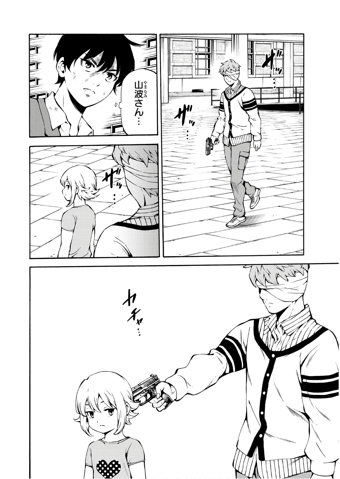 Tenkuu Shinpan - Chapter 231 - Page 8