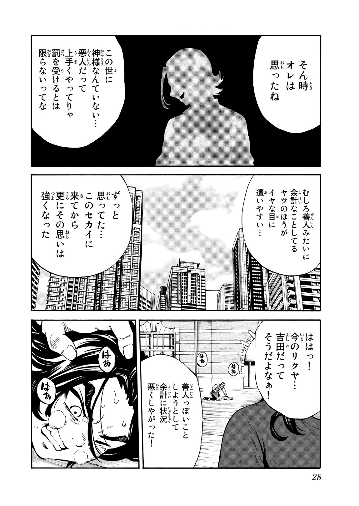 Tenkuu Shinpan - Chapter 232 - Page 10