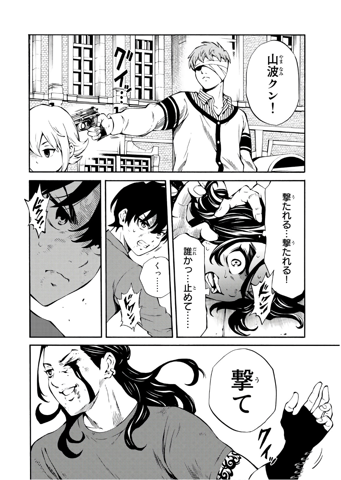 Tenkuu Shinpan - Chapter 232 - Page 12