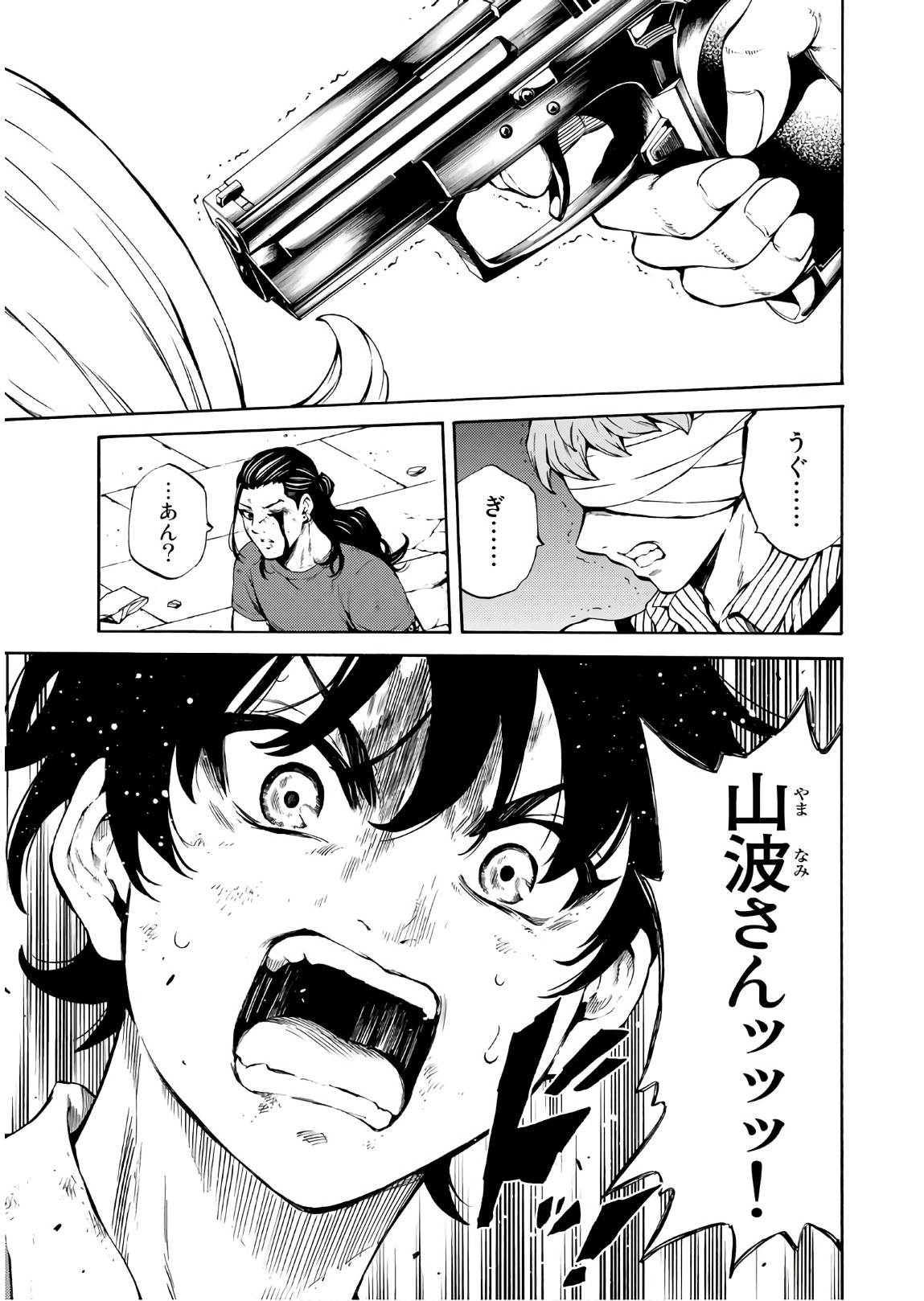 Tenkuu Shinpan - Chapter 232 - Page 13