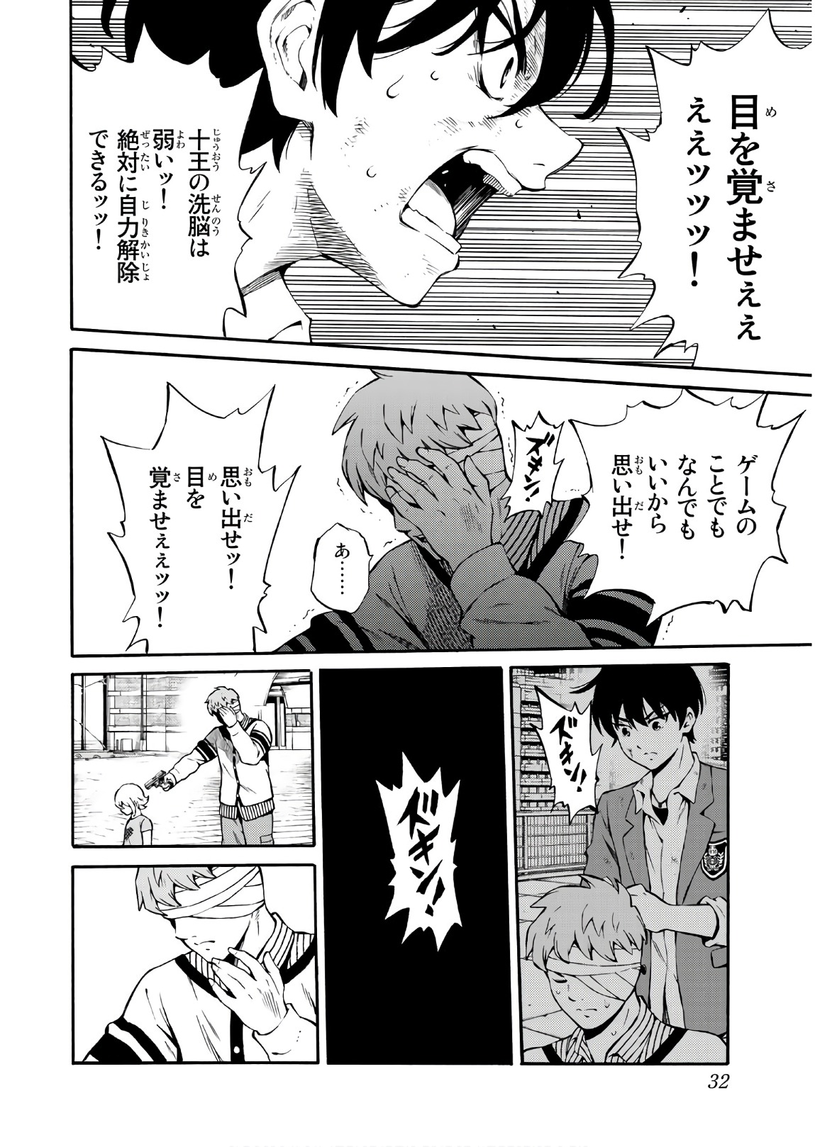 Tenkuu Shinpan - Chapter 232 - Page 14