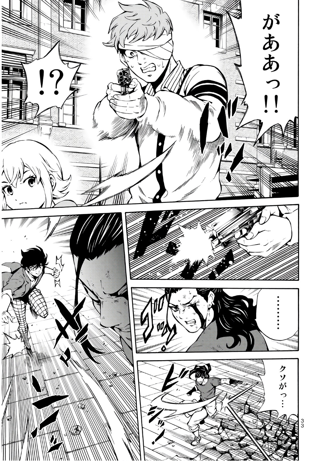 Tenkuu Shinpan - Chapter 232 - Page 15