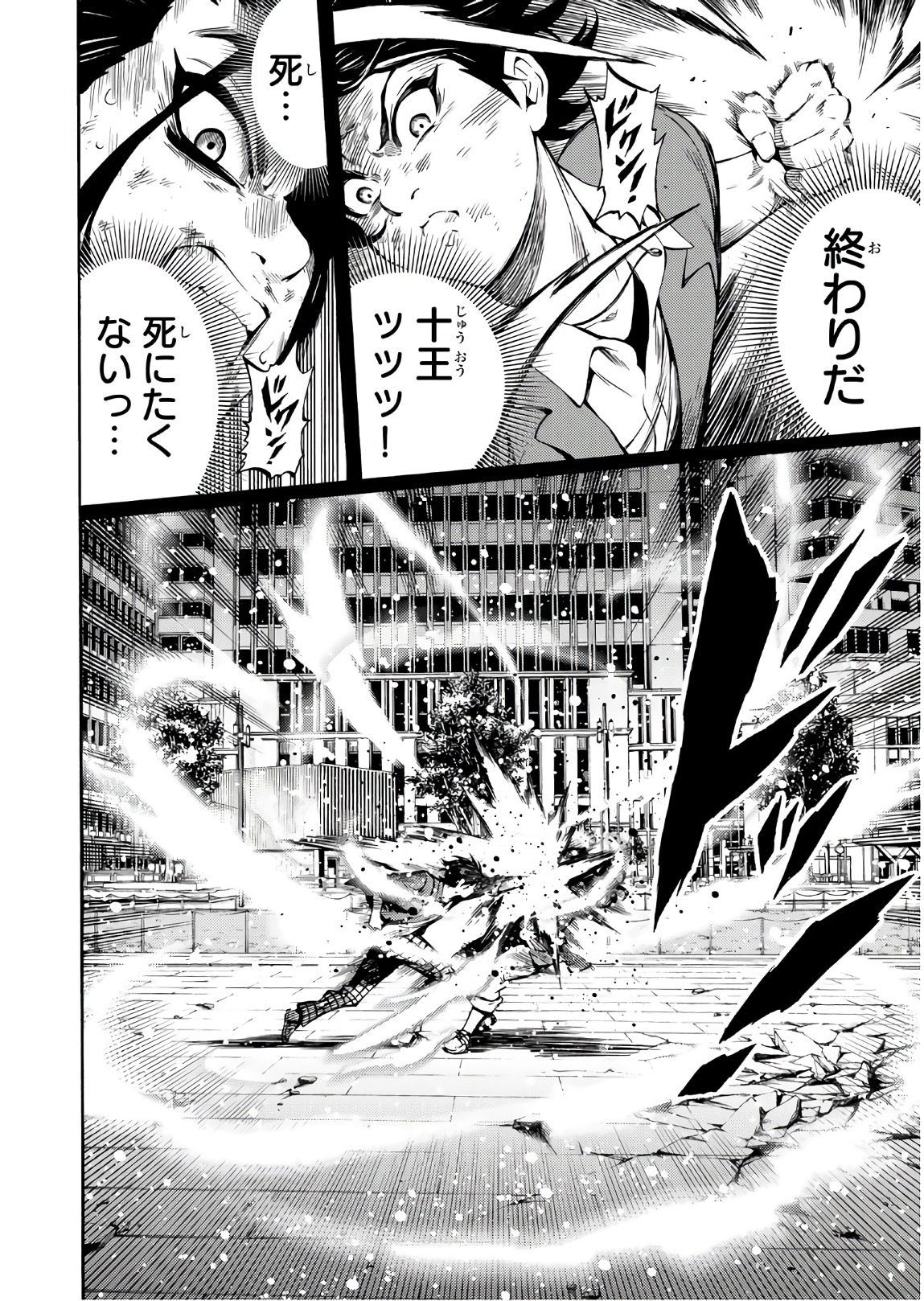 Tenkuu Shinpan - Chapter 232 - Page 16