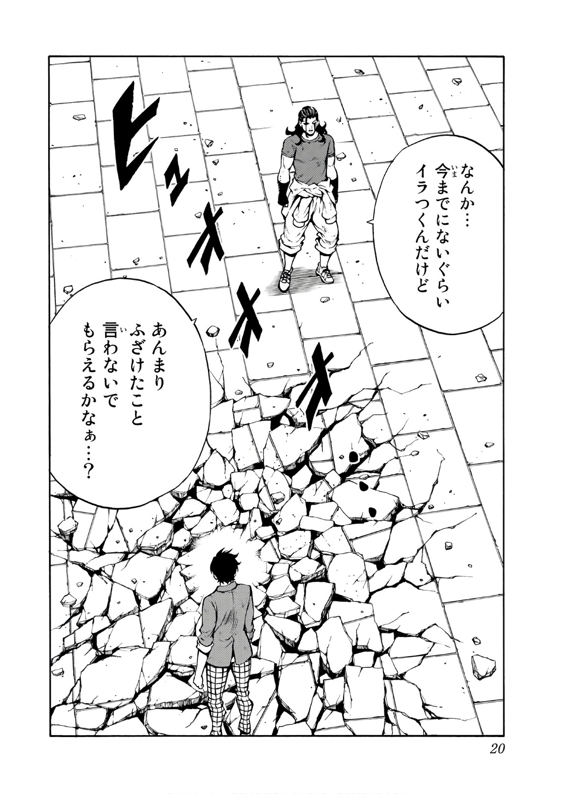 Tenkuu Shinpan - Chapter 232 - Page 2