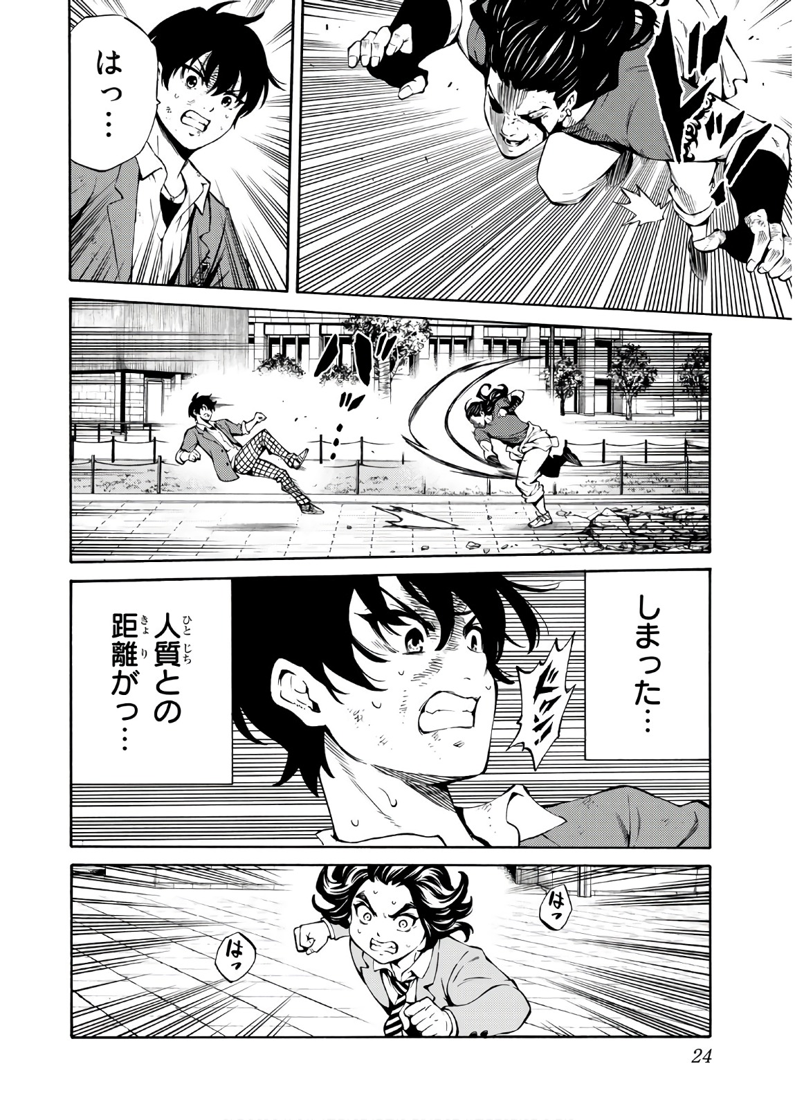 Tenkuu Shinpan - Chapter 232 - Page 6