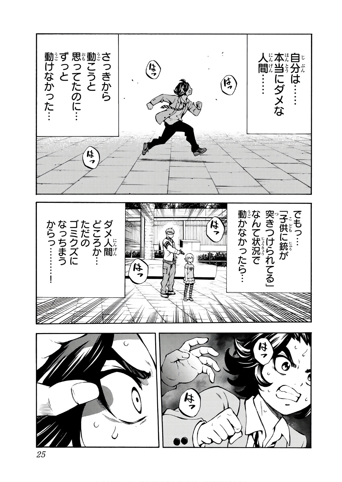 Tenkuu Shinpan - Chapter 232 - Page 7