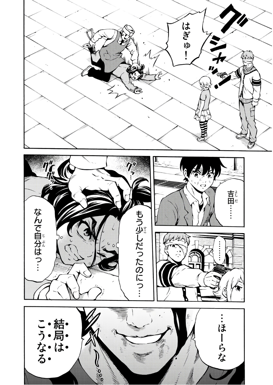 Tenkuu Shinpan - Chapter 232 - Page 8