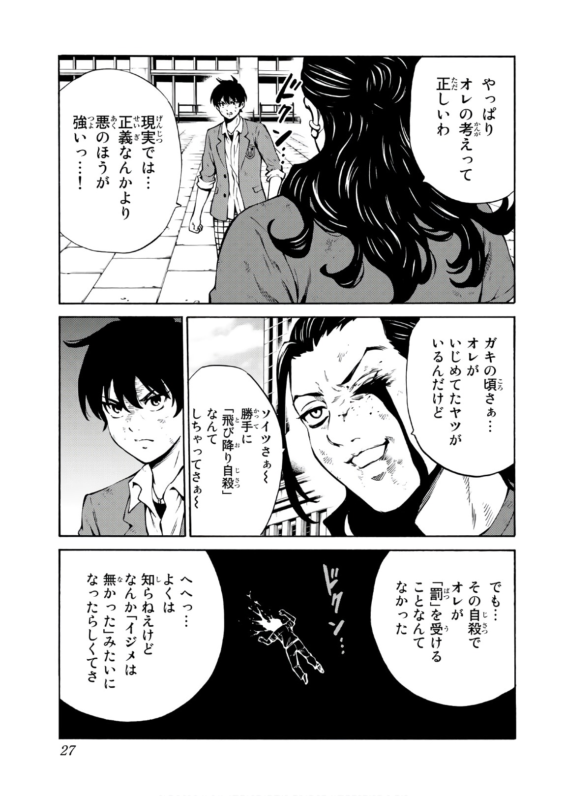 Tenkuu Shinpan - Chapter 232 - Page 9