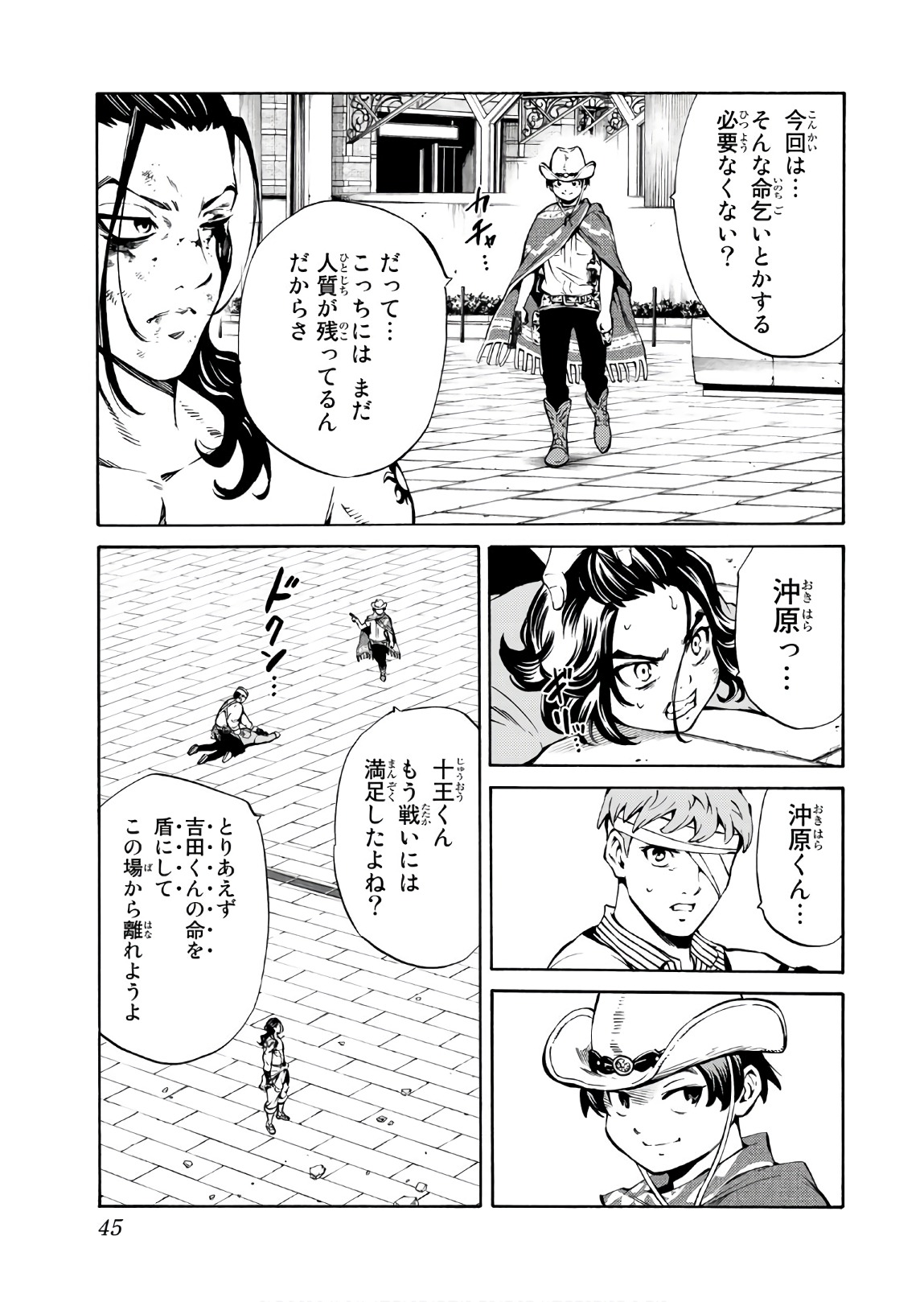 Tenkuu Shinpan - Chapter 233 - Page 11