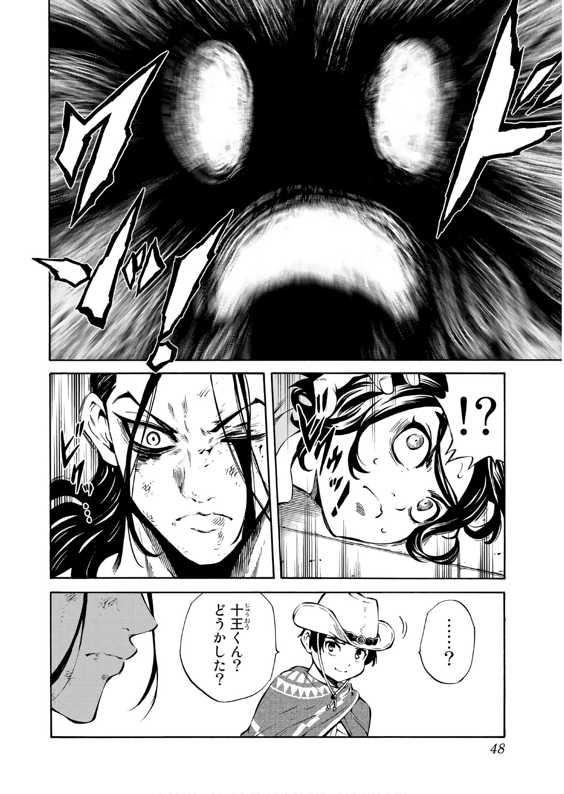 Tenkuu Shinpan - Chapter 233 - Page 14