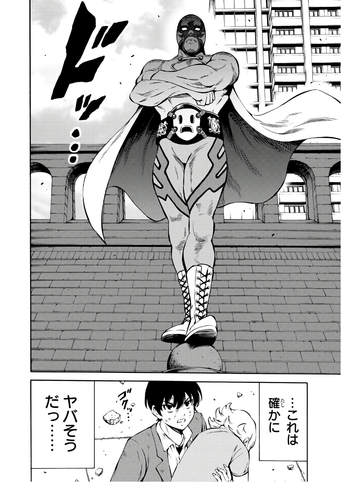 Tenkuu Shinpan - Chapter 233 - Page 16