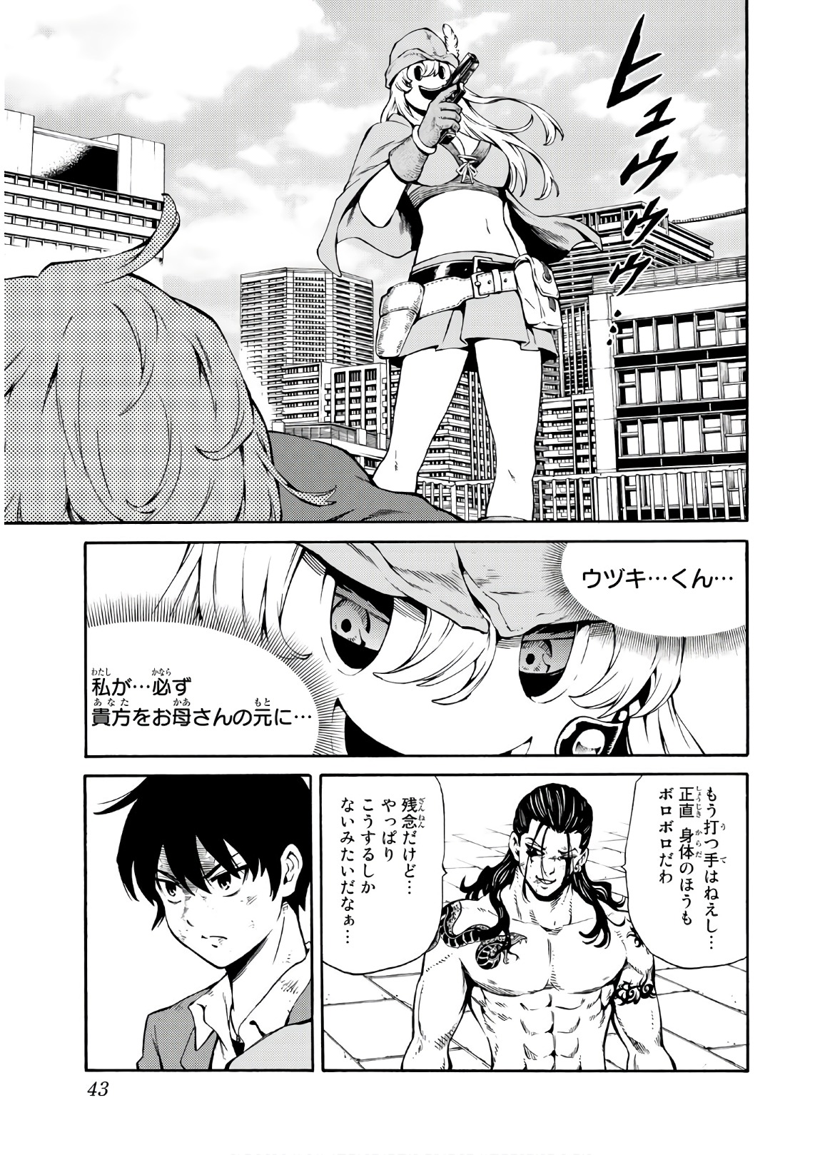 Tenkuu Shinpan - Chapter 233 - Page 9