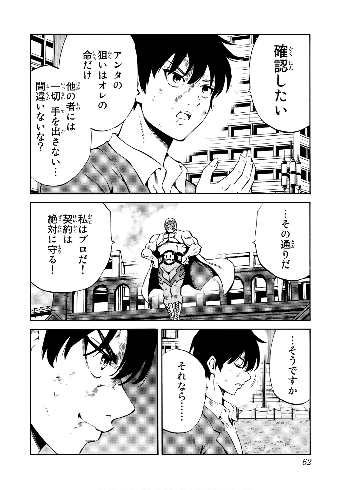 Tenkuu Shinpan - Chapter 234 - Page 10