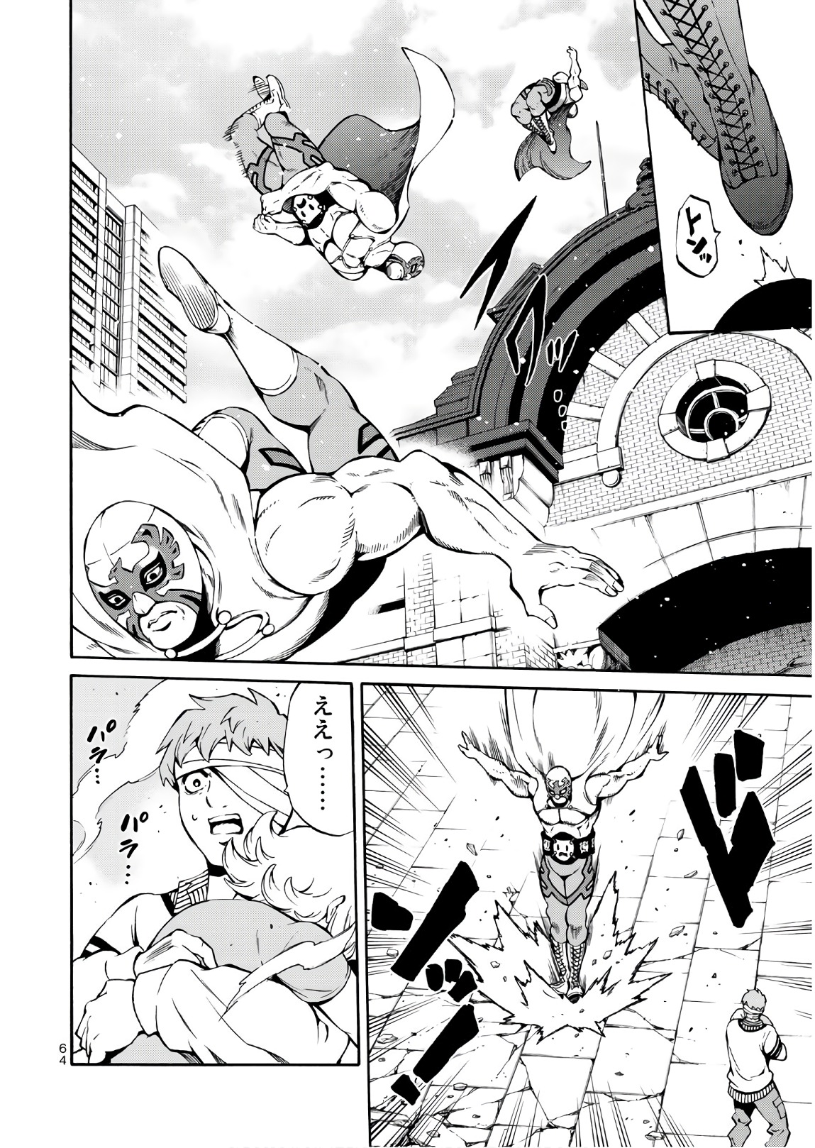 Tenkuu Shinpan - Chapter 234 - Page 12