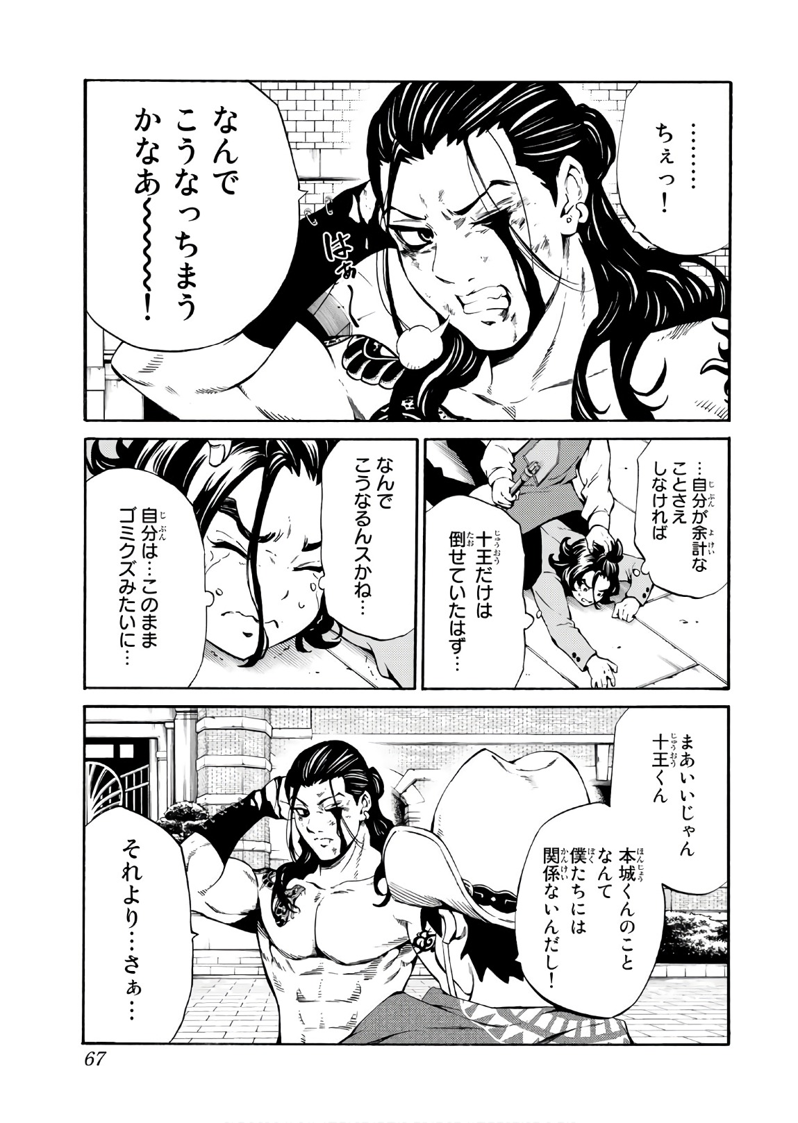 Tenkuu Shinpan - Chapter 234 - Page 15